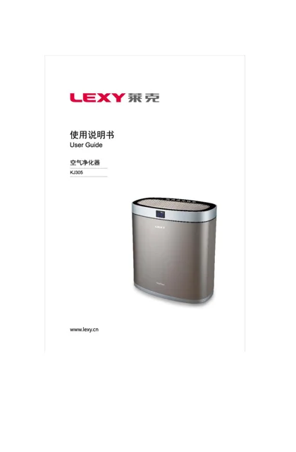 lexy 莱克 KJ305-